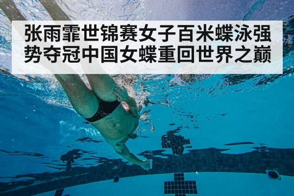underwater swimming technique