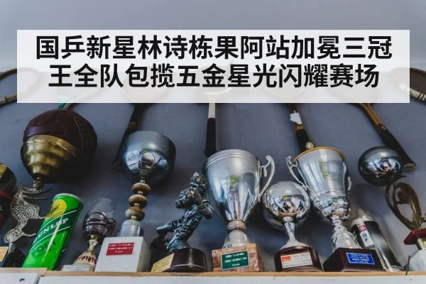 table tennis trophy